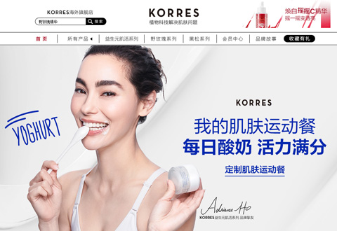 KORRES希腊珂诺诗护肤品海外旗舰店