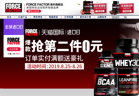 ForceFactor美国运动营养保健品牌海外旗舰店