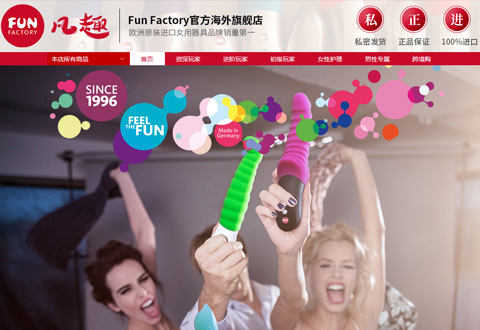 Funfactory欧洲德国凡趣成人情趣品牌海外旗舰店