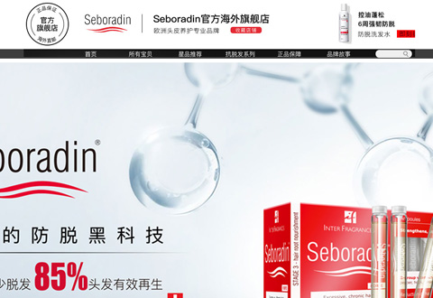seboradin波兰丝柏汀防脱洗发水海外旗舰店