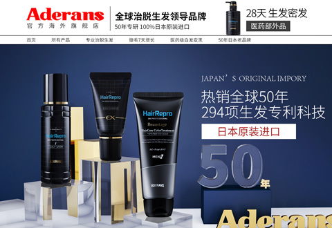 Aderans日本爱德兰丝专业补发生发海外旗舰店