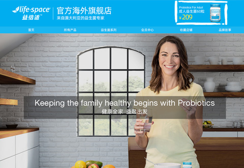 lifespace澳洲益生菌品牌官方海外旗舰店