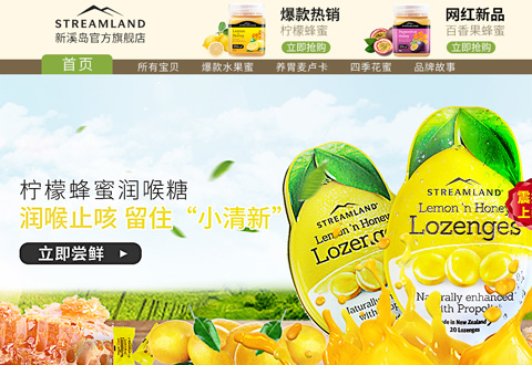 Streamland新西兰新溪岛品牌蜂蜜海外旗舰店