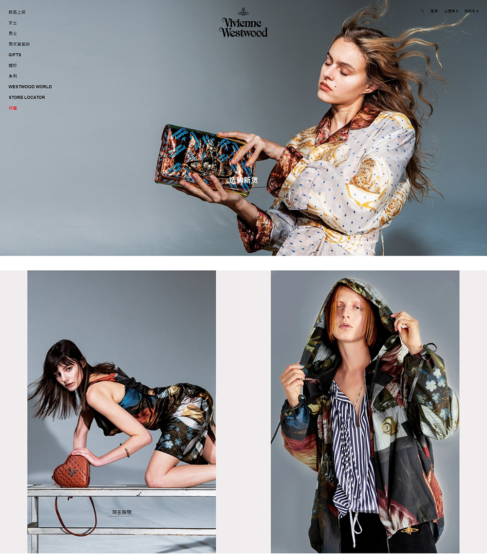 Vivienne Westwood 时尚服饰网站