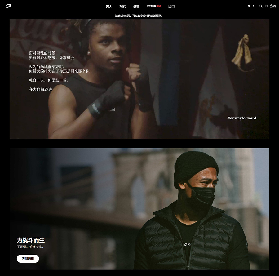 BOXRAW 拳击服饰器械品牌官网