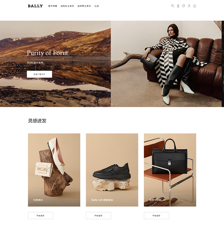 Bally 巴利经典瑞士奢侈品品牌官网