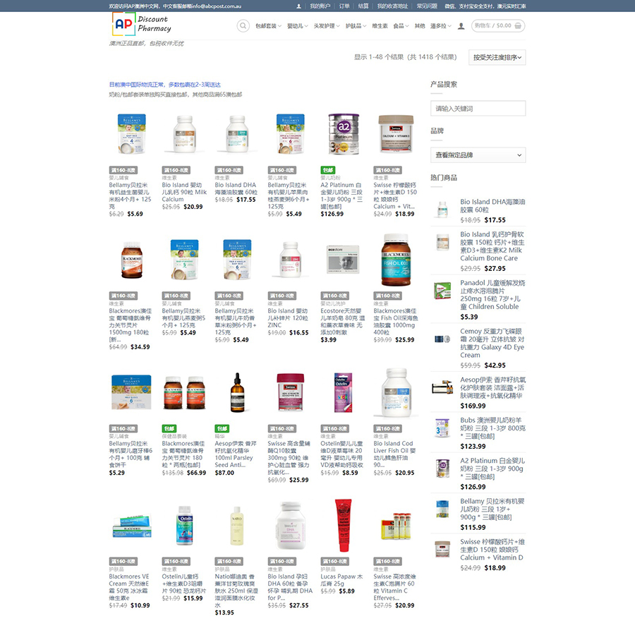 AP澳洲正品直邮中文网站
