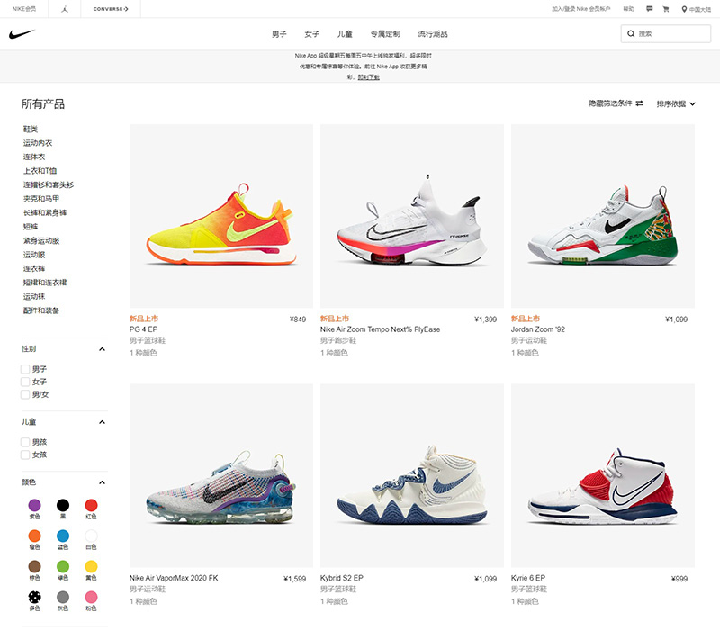 NIKE 中文官网