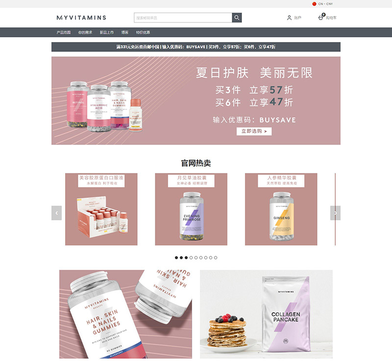 myvitamins CN  英国品牌维他命中文网站