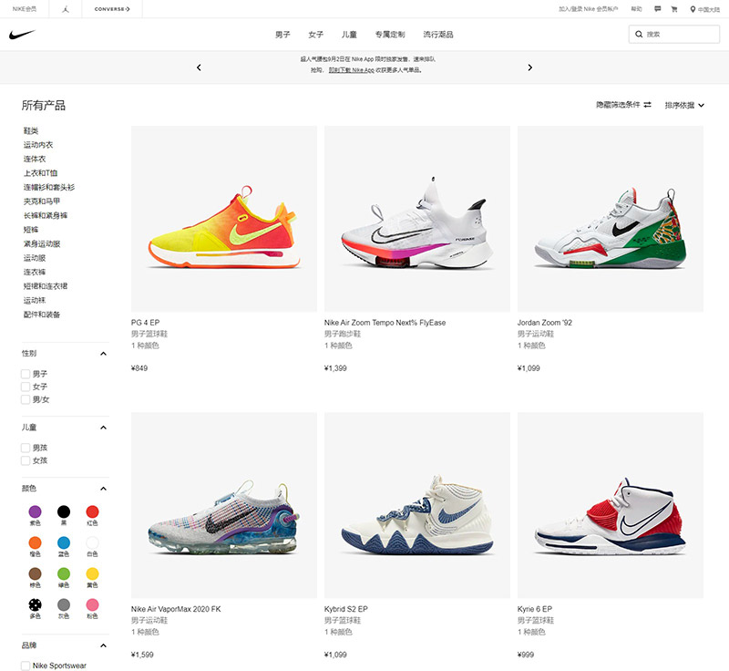 NIKE 中文网站