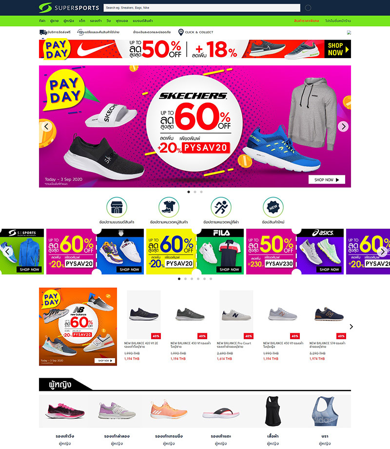 Super Sports TH 泰国体育商品零售网站