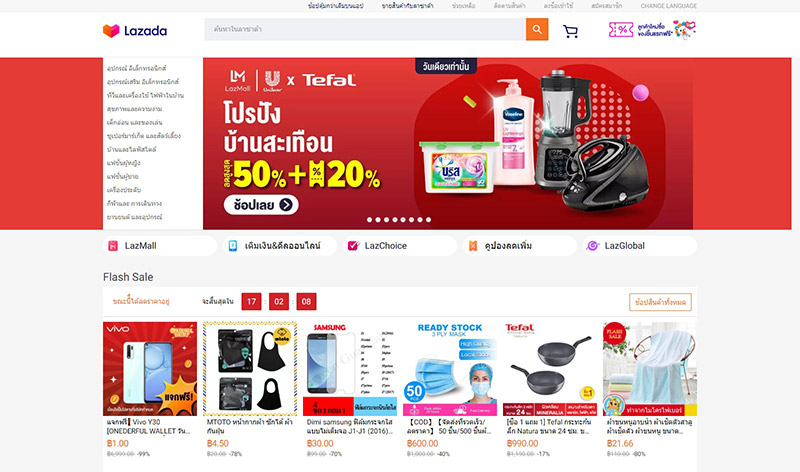 Lazada TH 东南亚最大的在线购物网站