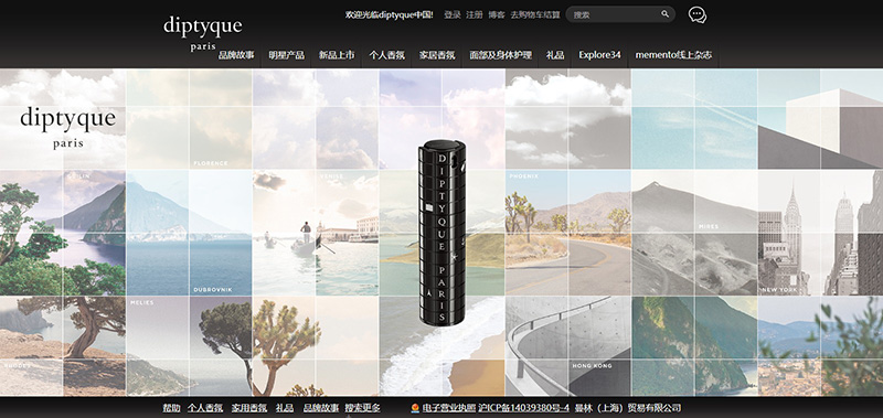 DIPTYQUE  迪普泰克-法国知名香氛品牌网站