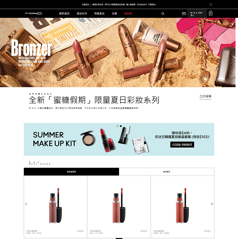 MAC 雅诗兰黛旗下品牌化妆品-香港网站
