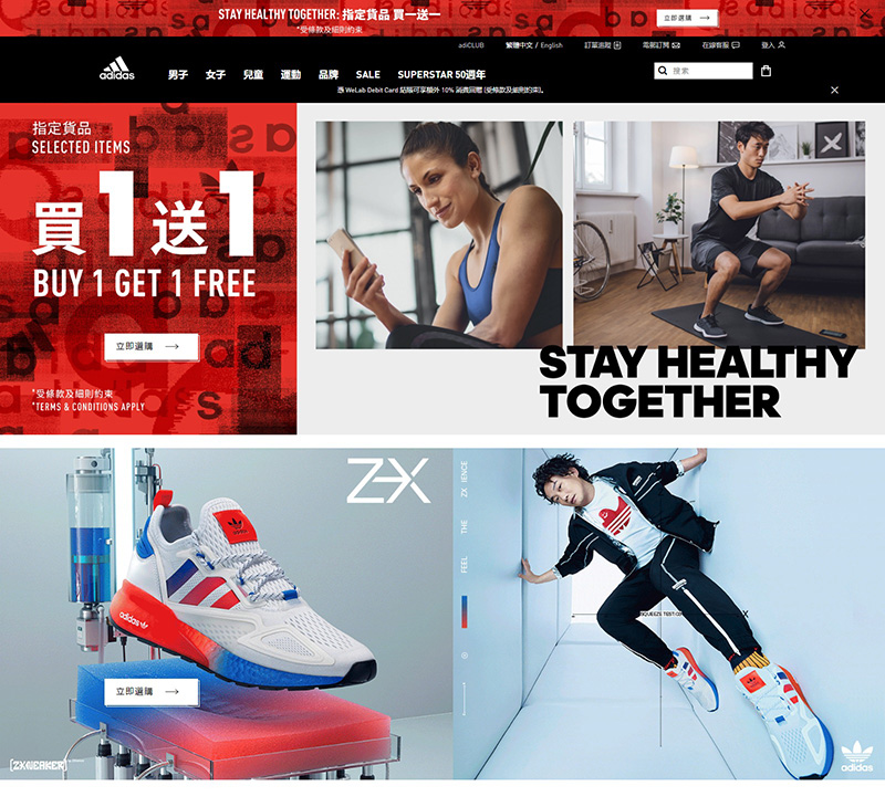 Adidas 阿迪达斯-全球知名运动品牌香港站