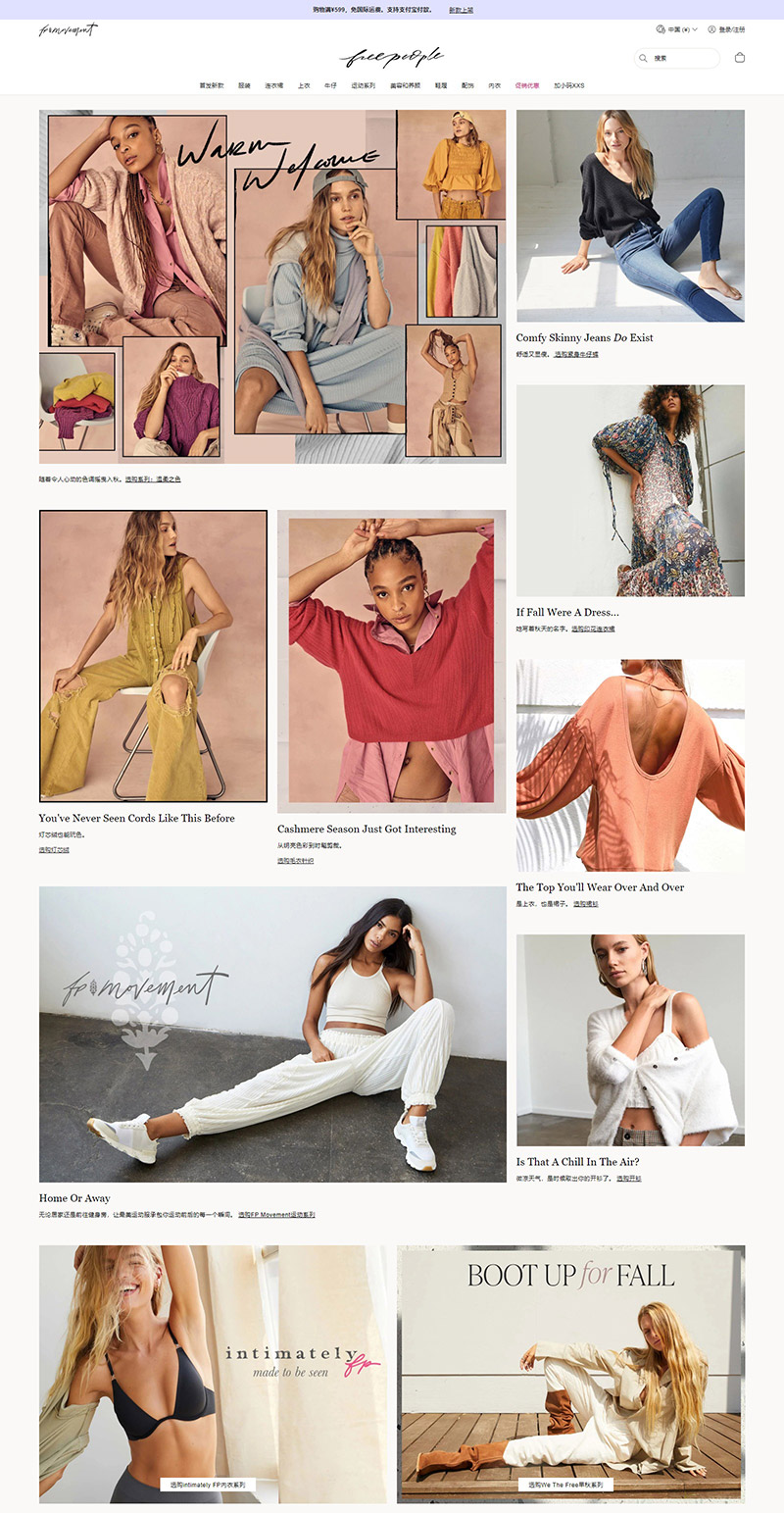 Free People 美国女性时尚品牌中文官网