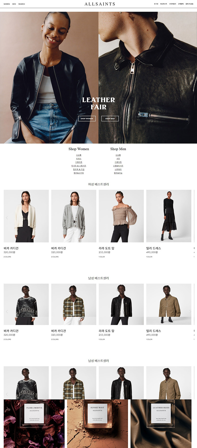 AllSaints 英国潮流品牌服饰加拿大海淘网站