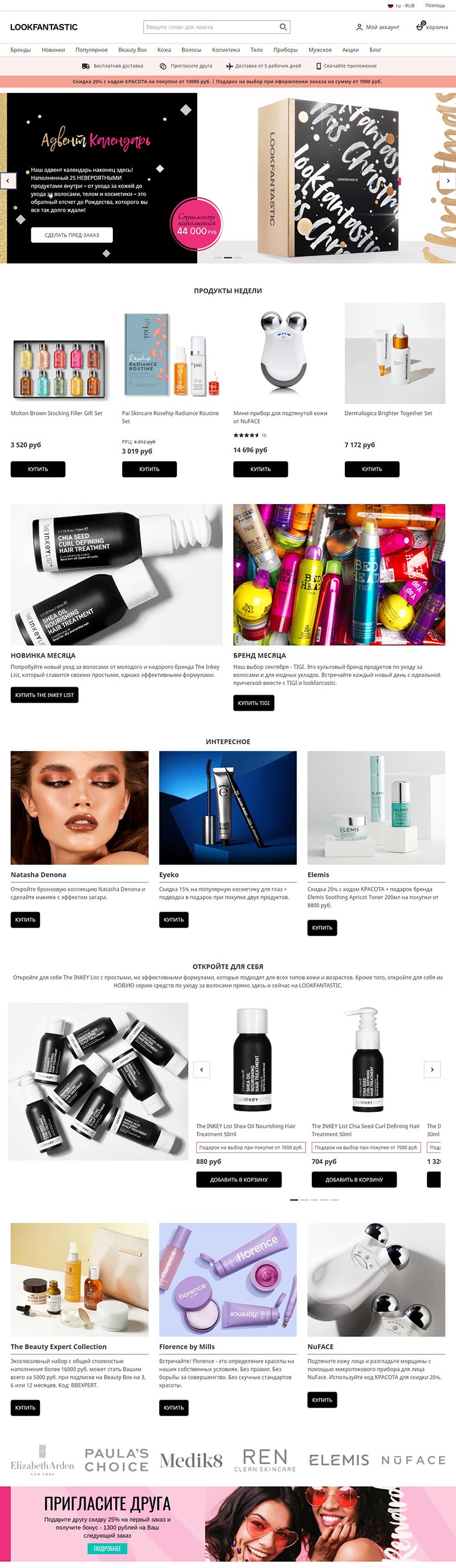 Lookfantastic 英国品牌护肤俄罗斯海淘网站