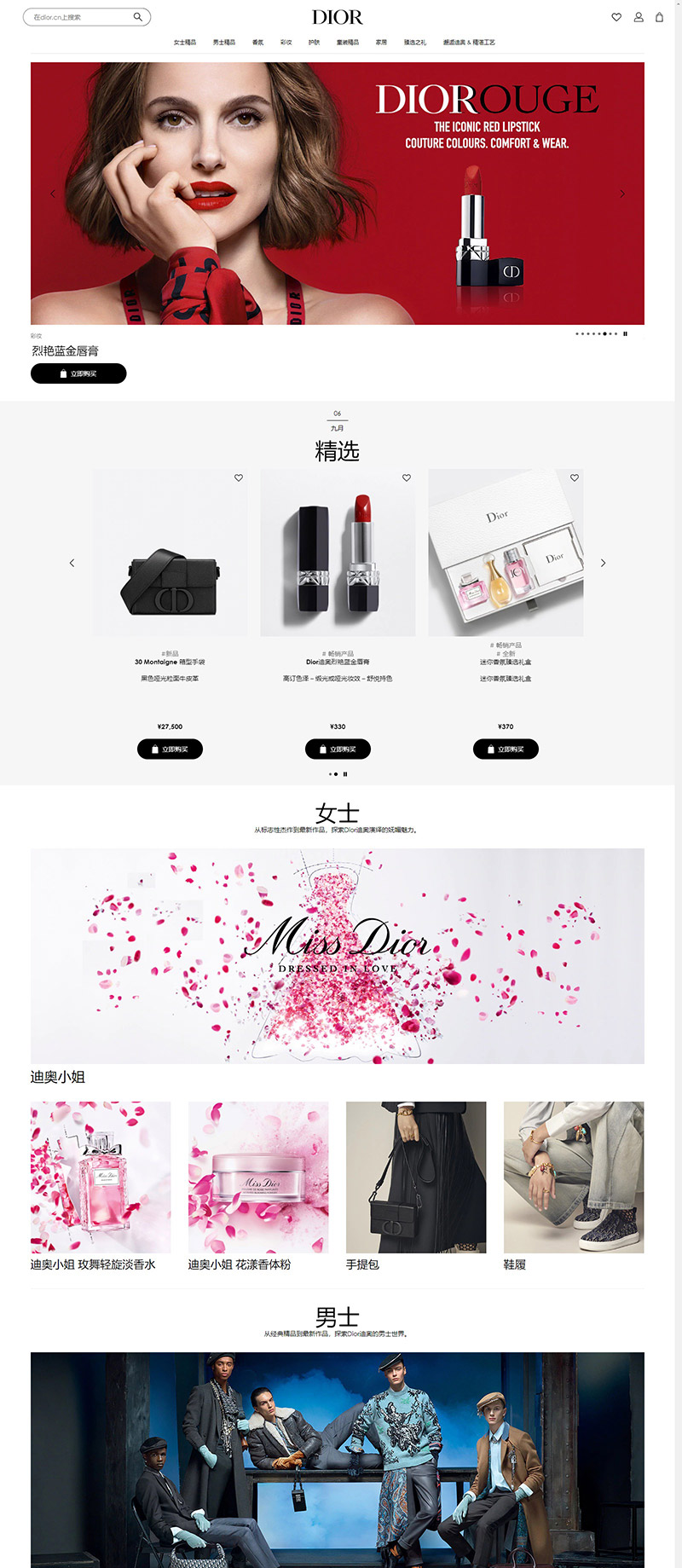 Dior 迪奥官网