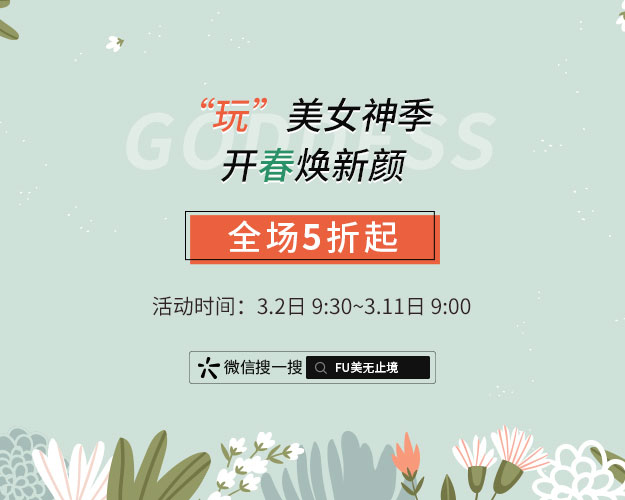 Feelunique中文官网 女神节全场低至5折促销满£60包邮+全场含税
