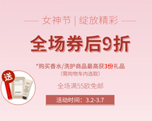 LUDWIG BECK中文网 女神节全场券后9折促销包税+直邮中国