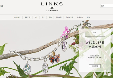Links of London 英国珠宝首饰品牌海淘网站