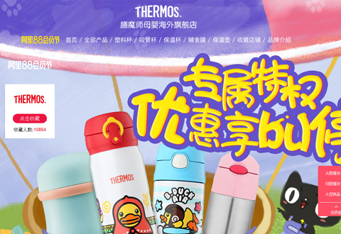 Thermos膳魔师保温杯母婴海外旗舰店