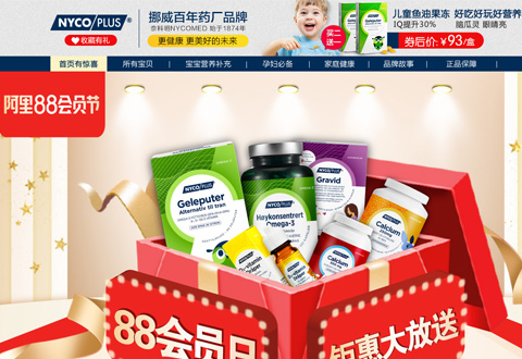 nycoplus挪威奈克明品牌保健品海外旗舰店