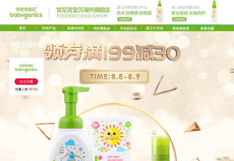 babyganics海外旗舰店 美国甘尼克宝贝母婴用品