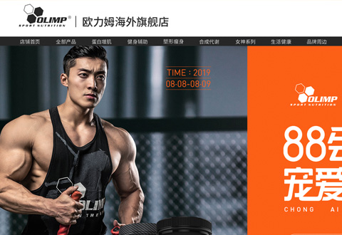 Olimp波兰欧力姆增肌粉品牌海外旗舰店