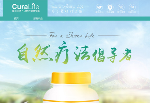 CuraLife以色列降糖保健品海外旗舰店