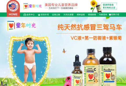 Childlife美国童年时光营养品牌海外旗舰店