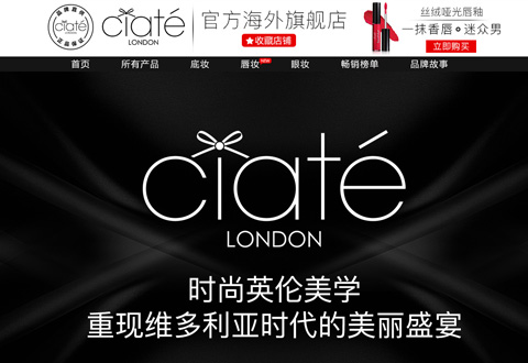 Ciate英国彩妆品牌海外旗舰店