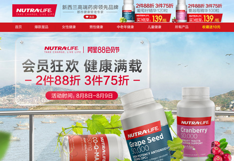 nutralife澳洲纽乐保健品海外旗舰店