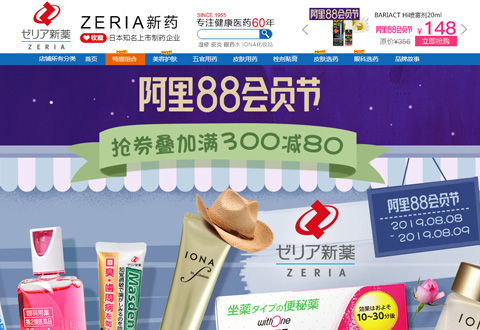 ZERIA日本新药海外旗舰店