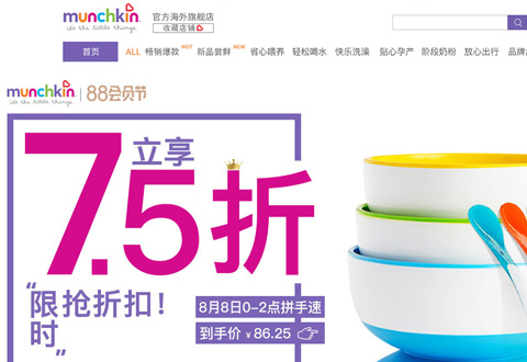 munchkin美国满趣健婴童用品官方海外旗舰店