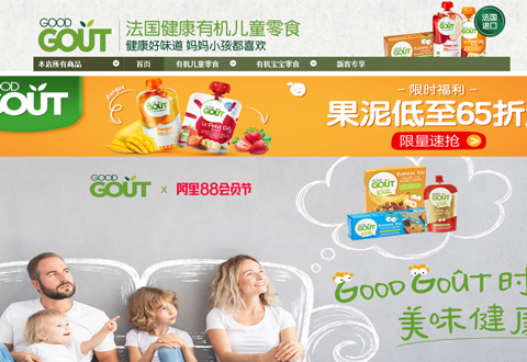 goodgout法国有机儿童零食品牌海外旗舰店