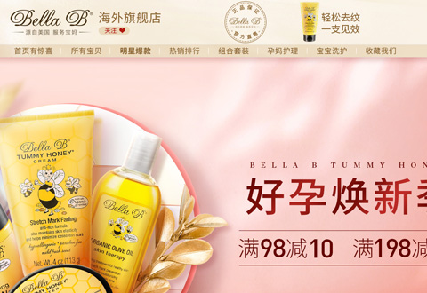BellaB美国小蜜蜂祛妊娠纹霜海外旗舰店
