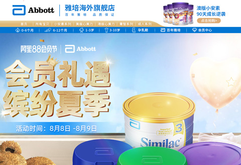 雅培奶粉海外旗舰店