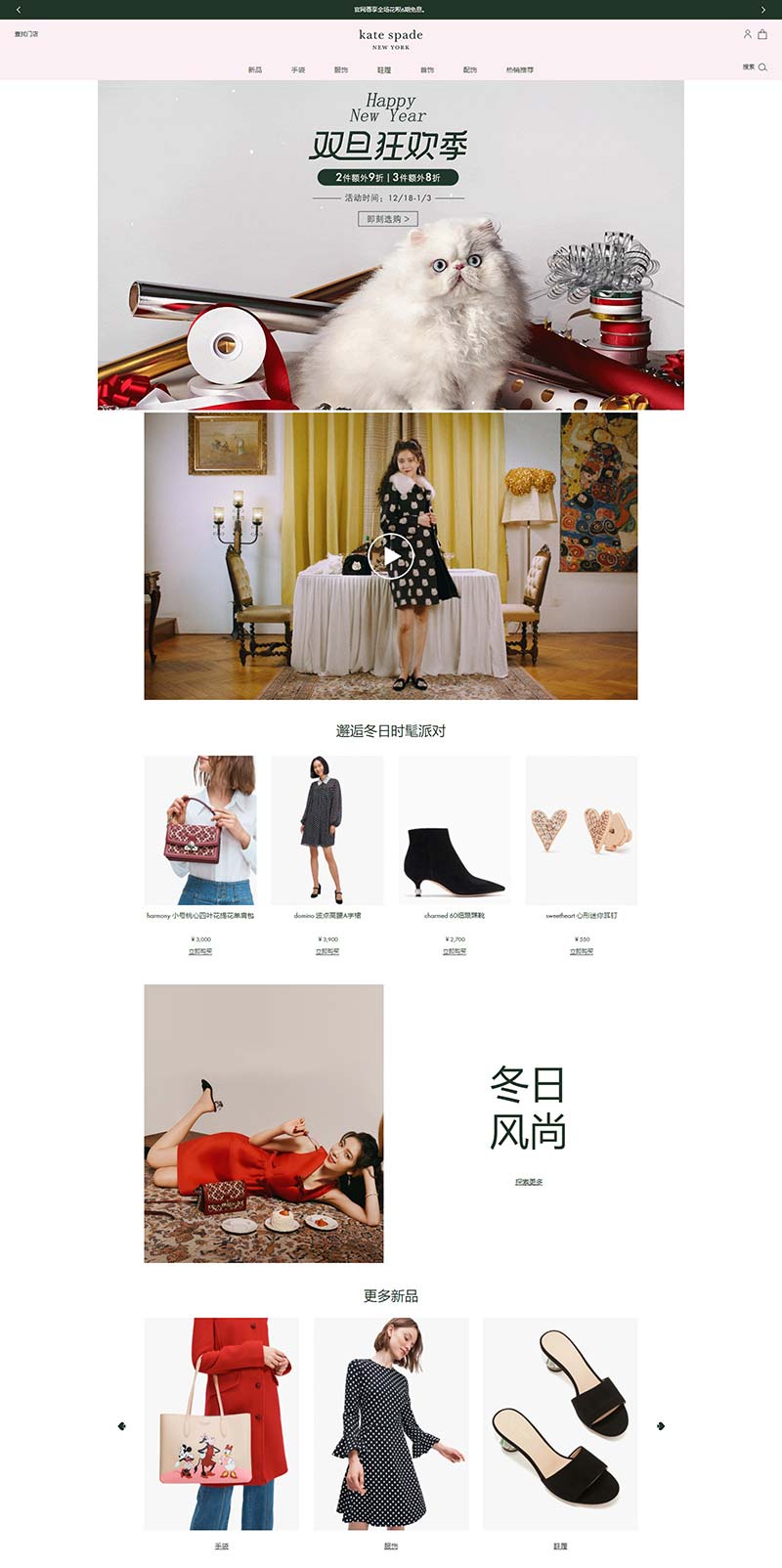 Kate Spade 凯特·丝蓓-美国新兴时尚品牌网站