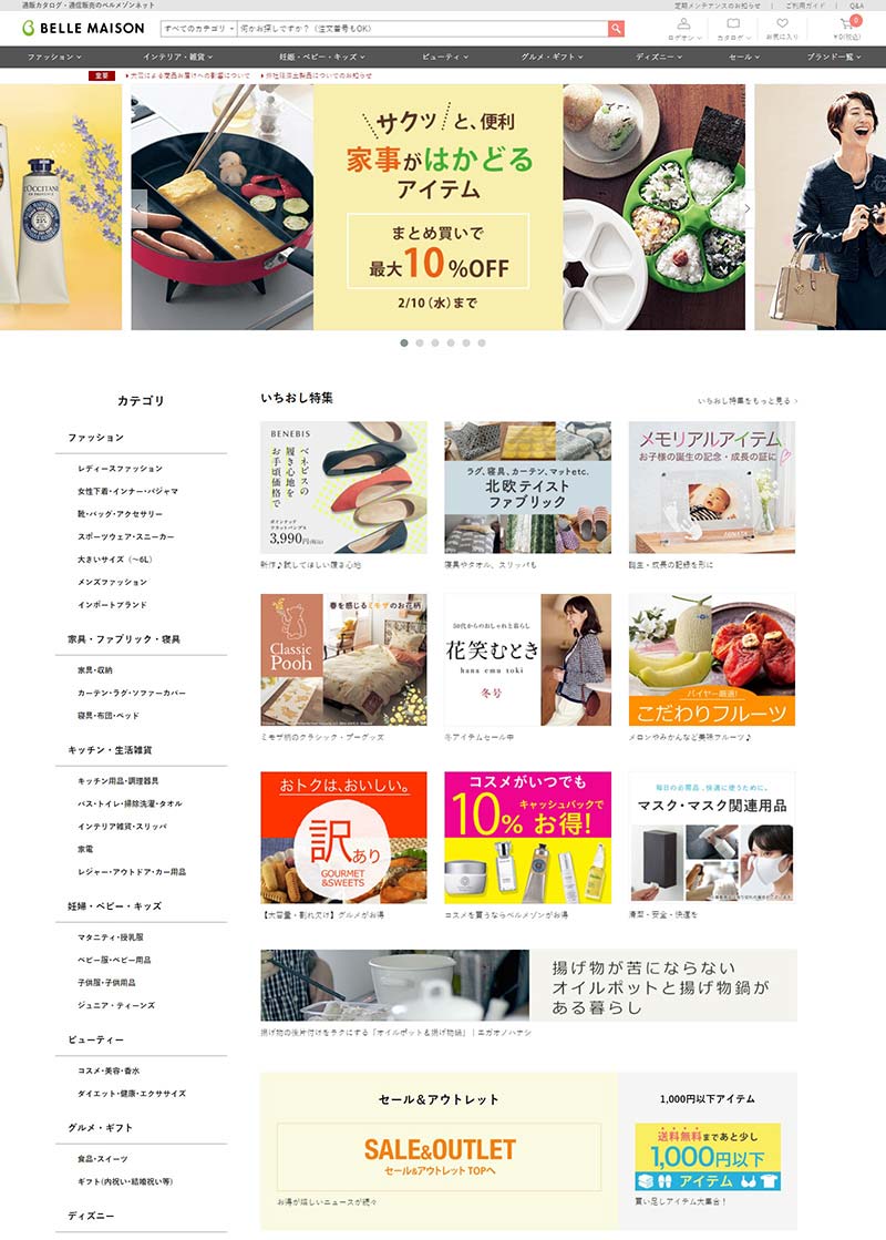 Belle Maison 倍美丛-日本女性时尚品牌网站