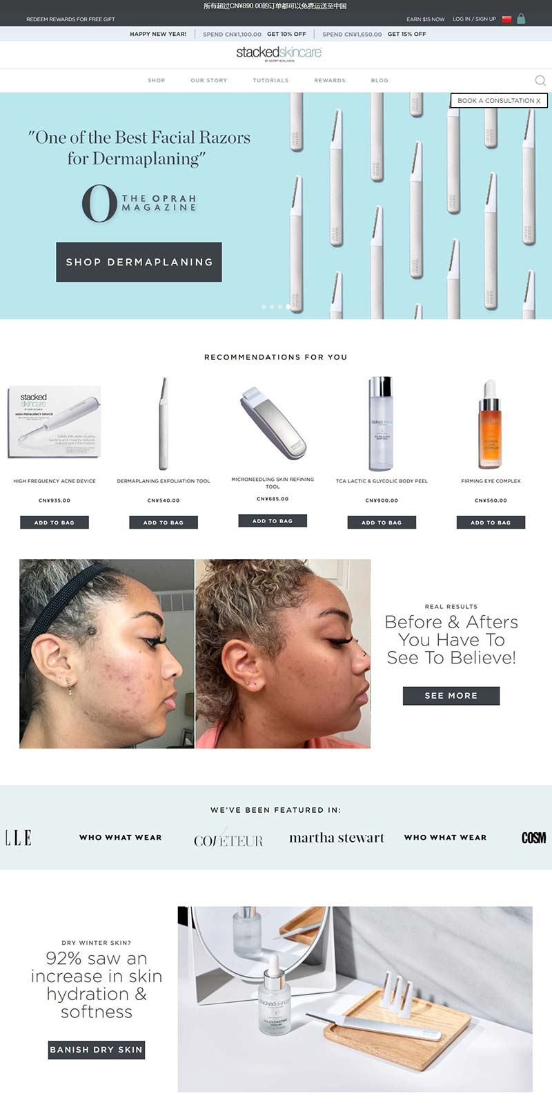 Stacked Skincare 美国美容护肤品海淘网站