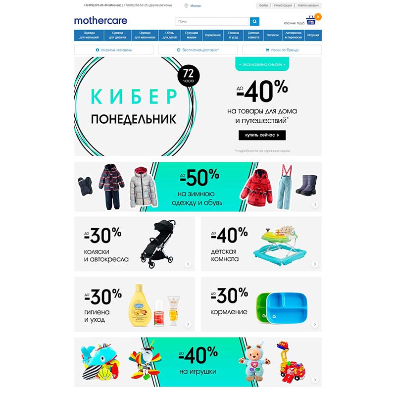 Mothercare RU 英国专业婴童服饰品牌俄罗斯网站