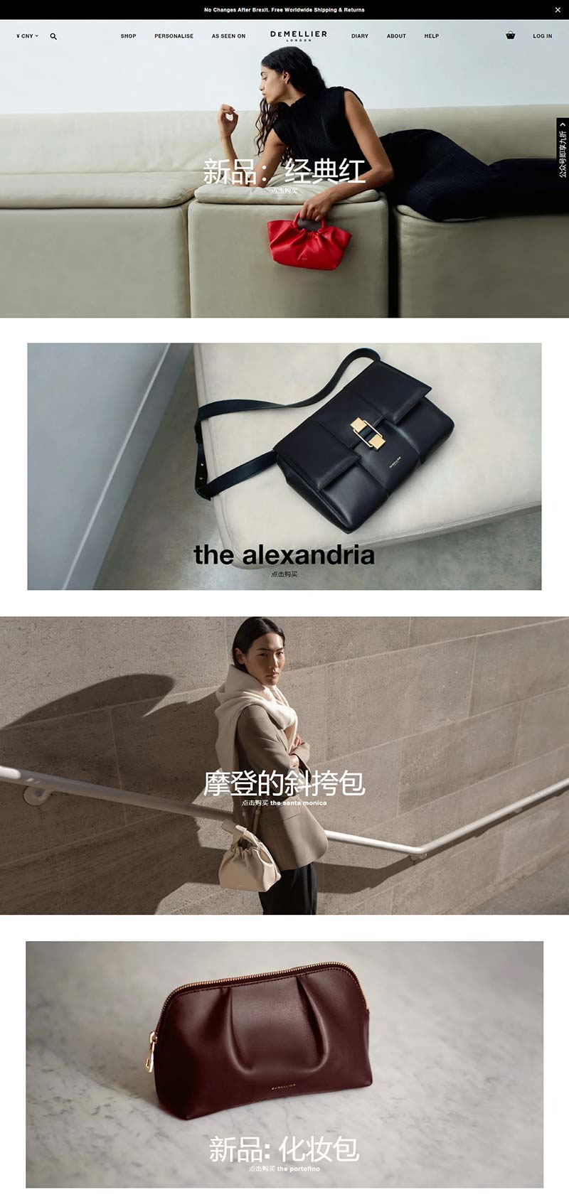 DeMellier London 英国设计师包包品牌网站
