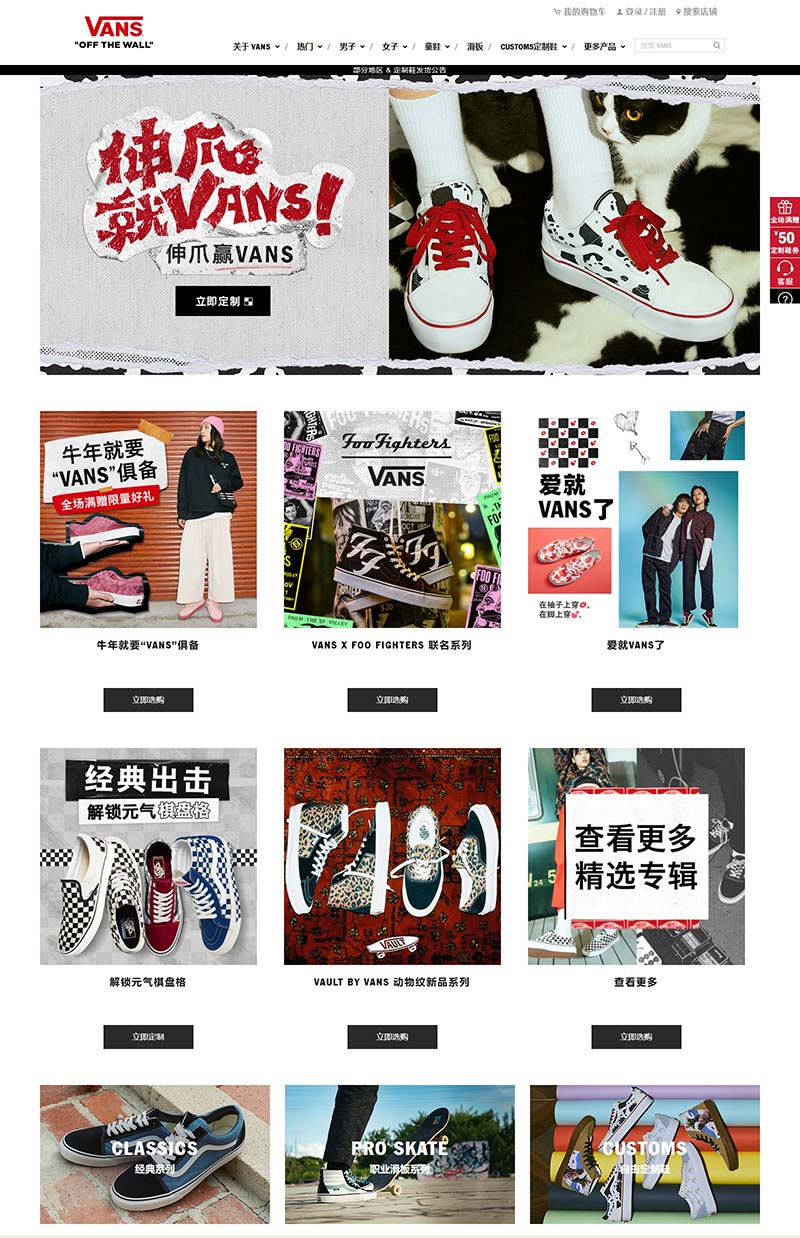 VANS 范斯-美国帆船鞋品牌网站