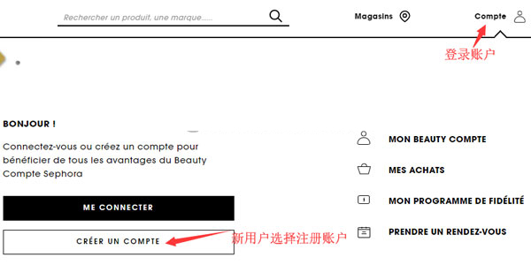 Sephora France official website 2021 latest overseas shopping guide