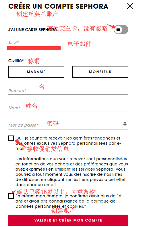Sephora France official website 2021 latest overseas shopping guide