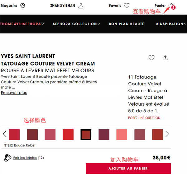 Sephora France official website 2021 latest overseas shopping guide