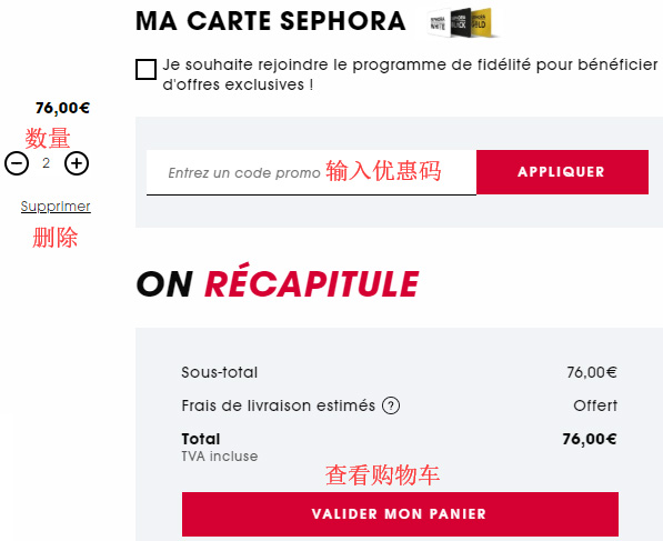 Sephora France official website 2021 latest overseas shopping guide