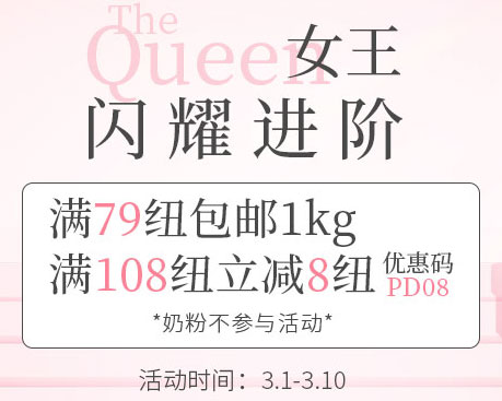 Pharmacydirect中文网全场满79纽免邮1kg叠加满108纽立减8纽